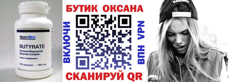 кракен как зайти  Колпашево  БУТИРАТ оксана 