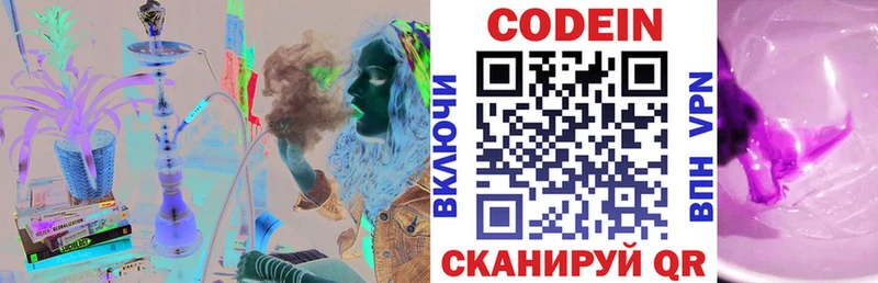 ссылка на мегу рабочий сайт  Колпашево  Кодеин Purple Drank 