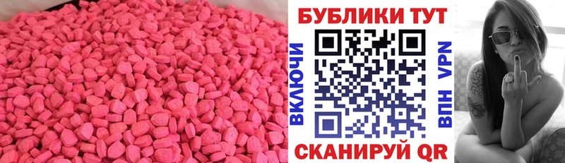 наркотики  Колпашево  Ecstasy Cube 