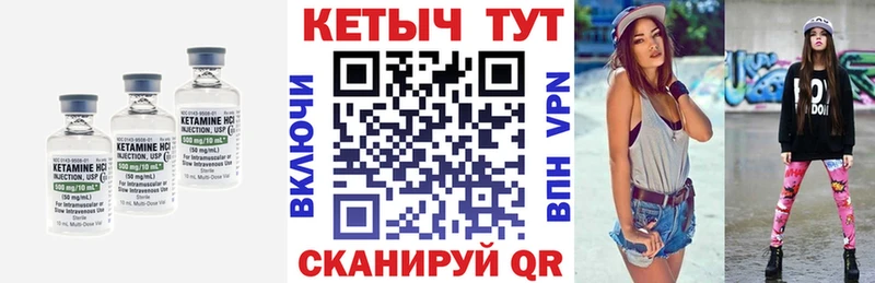 КЕТАМИН VHQ  ссылка на мегу зеркало  Колпашево 