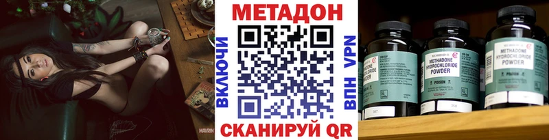 это Telegram  Колпашево  МЕТАДОН VHQ  где купить наркоту 
