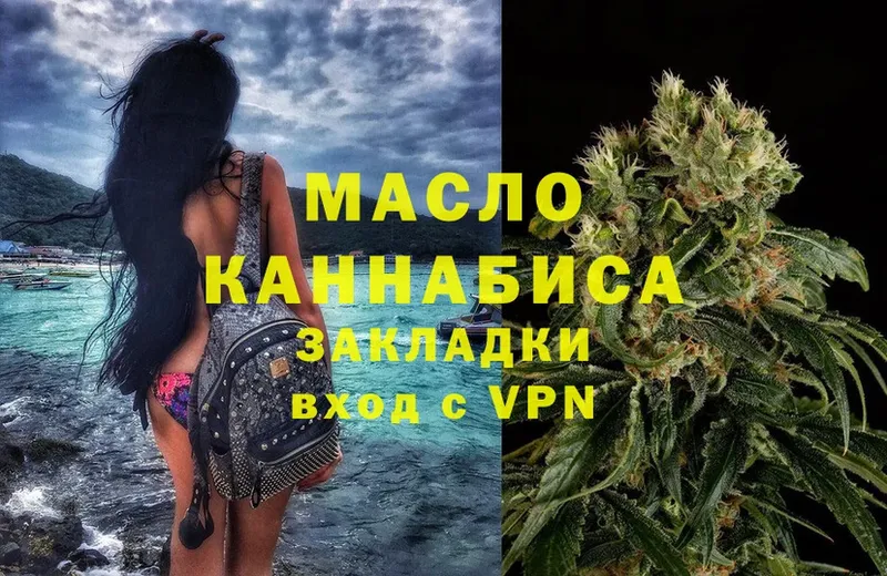 сколько стоит  Колпашево  ТГК THC oil 